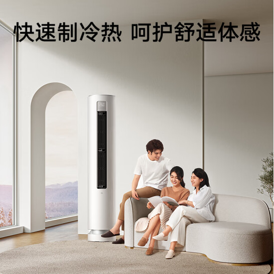 小米3匹 新一级能效 变频冷暖 柔风风感 智能自清洁 客厅圆柱空调立式柜机 KFR-72LW/R1X1
